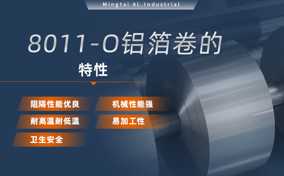 軟態鋁箔 復合箔　鋁塑復合用8011-O鋁箔卷　單面光 表面干凈 板形平整