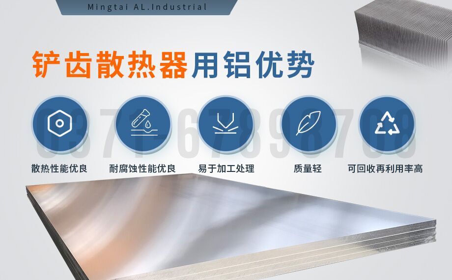 6063-O態(tài)鋁板_鏟齒換熱器用6063鋁板導(dǎo)熱性好_加工性優(yōu)良