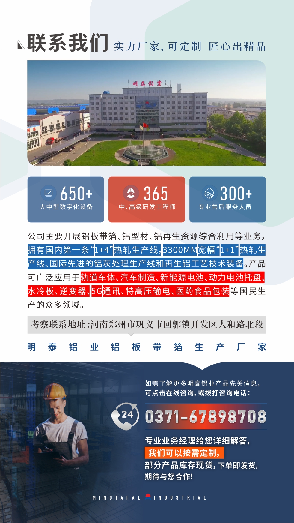 價格優(yōu)勢:源頭采購,沒有中間商賺差價,渠道穩(wěn)定!考察聯(lián)系地址 :河南鄭州市鞏義市回郭鎮(zhèn)開發(fā)區(qū)人和路北段。電話聯(lián)系方式:0371-67898708,在線咨詢獲取更多信息。