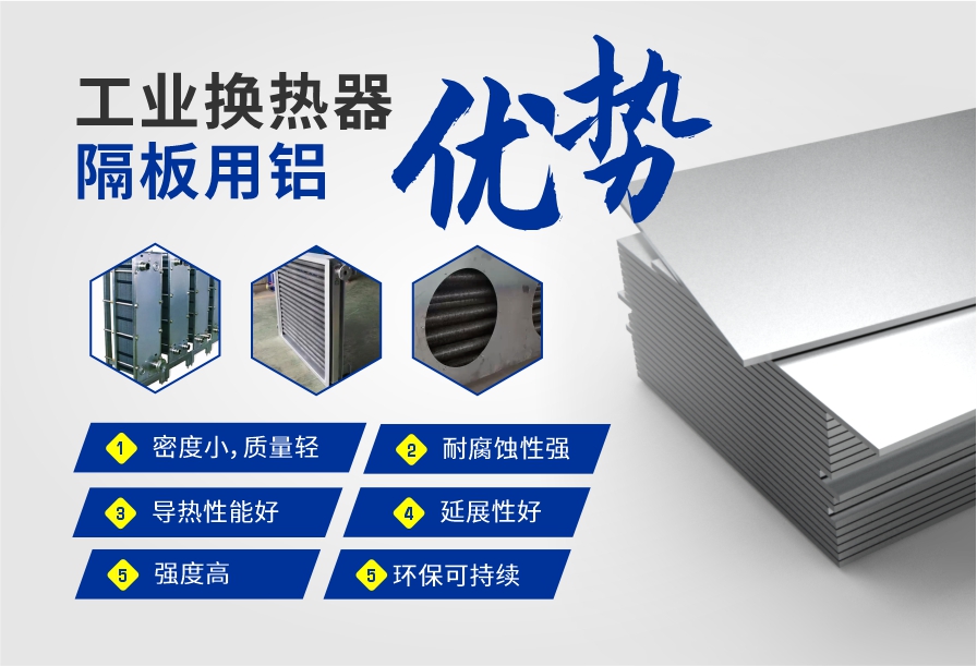 鋁熱傳輸復(fù)合材料4343/3003/4343 3003mod+4343鋁合金釬焊材料-鋁基材生產(chǎn)廠家 按需定做 鋁熱傳輸復(fù)合材料4343/3003/4343 3003mod+4343鋁合金釬焊材料-鋁基材生產(chǎn)廠家 按需定做