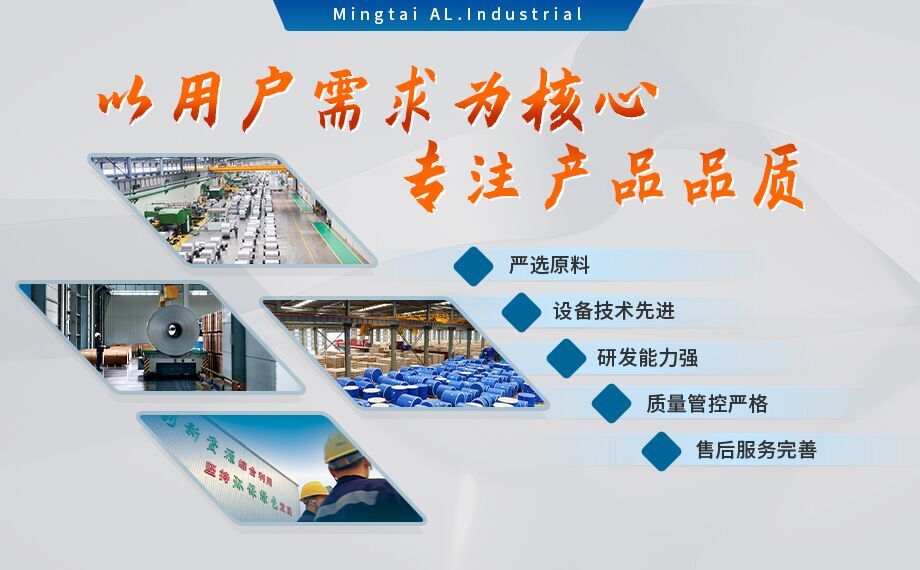 酚醛復合風管用1100/8011鋁箔性能優良_明泰鋁業源頭加工廠_品質保障_口碑優良 酚醛復合風管用1100/8011鋁箔性能優良_明泰鋁業源頭加工廠_品質保障_口碑優良