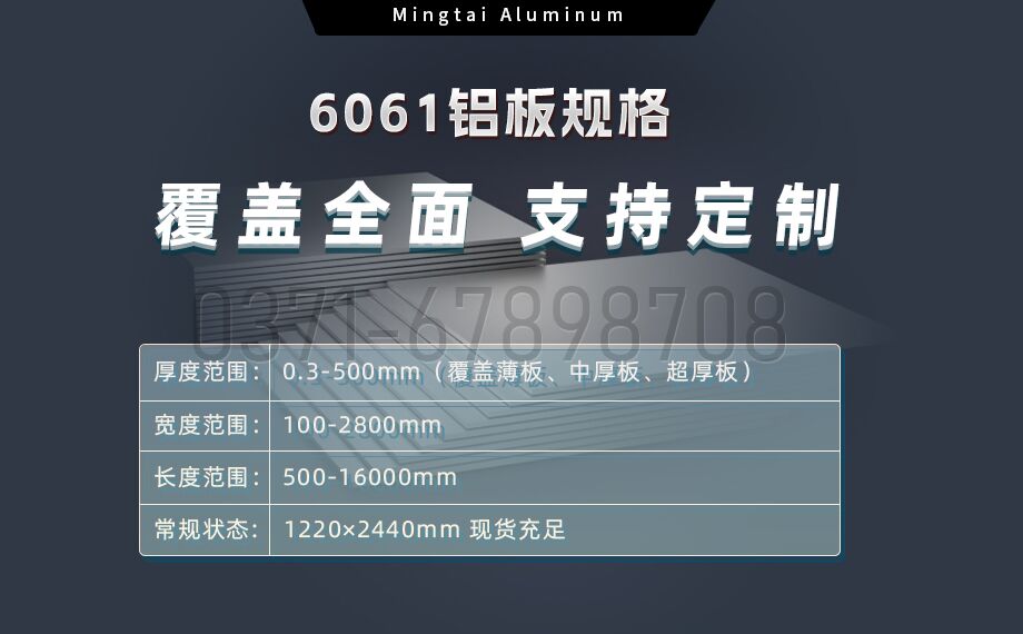 6061鋁板 —— 數控銑床加工的高性價比之選