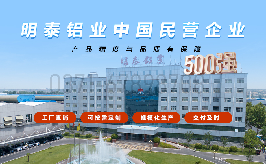 明泰鋁業聲屏障用5754鋁合金 — 耐腐輕量化優選材料