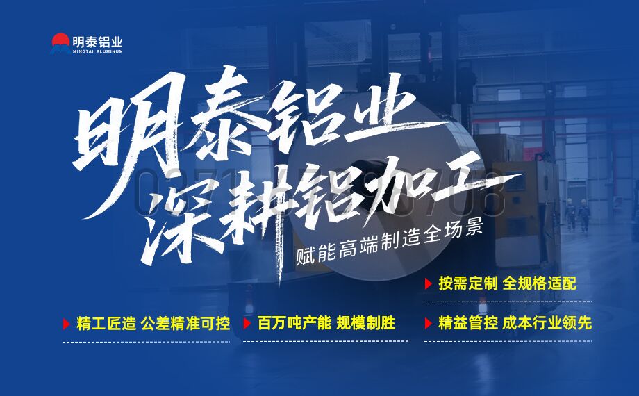 明泰6063鏟齒鋁板 高塑性?易加工?導熱優