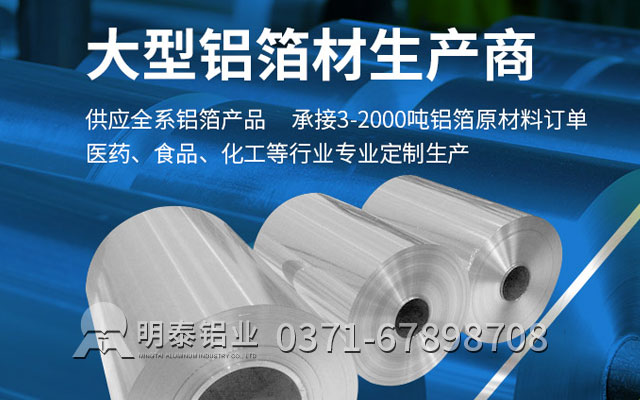 同為膠帶鋁箔，1235鋁箔、8011鋁箔各有風采