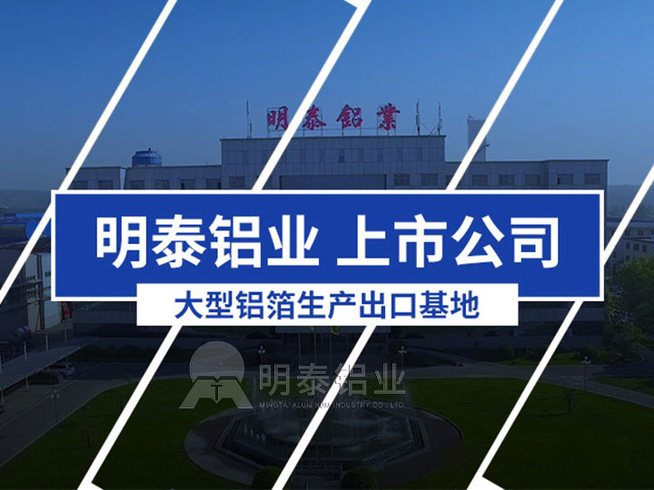 鋁箔廠家介紹航空無皺鋁箔餐盒用8011/8006鋁箔含稅價格 鋁箔廠家介紹航空無皺鋁箔餐盒用8011/8006鋁箔含稅價格