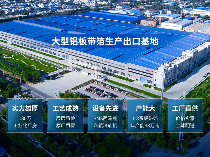 消毒柜內膽用0.3mm厚1060鋁板卷報價是多少 消毒柜內膽用0.3mm厚1060鋁板卷報價是多少