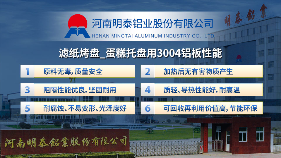 餐盒用鋁箔_面包托鋁箔盒子_環保飯盒-食品包裝盒用3004鋁箔