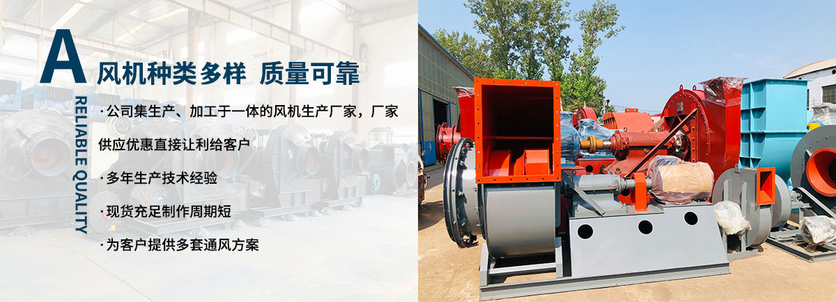 排煙窯尾高溫循環風機,鍋爐引風機,高壓鼓風機